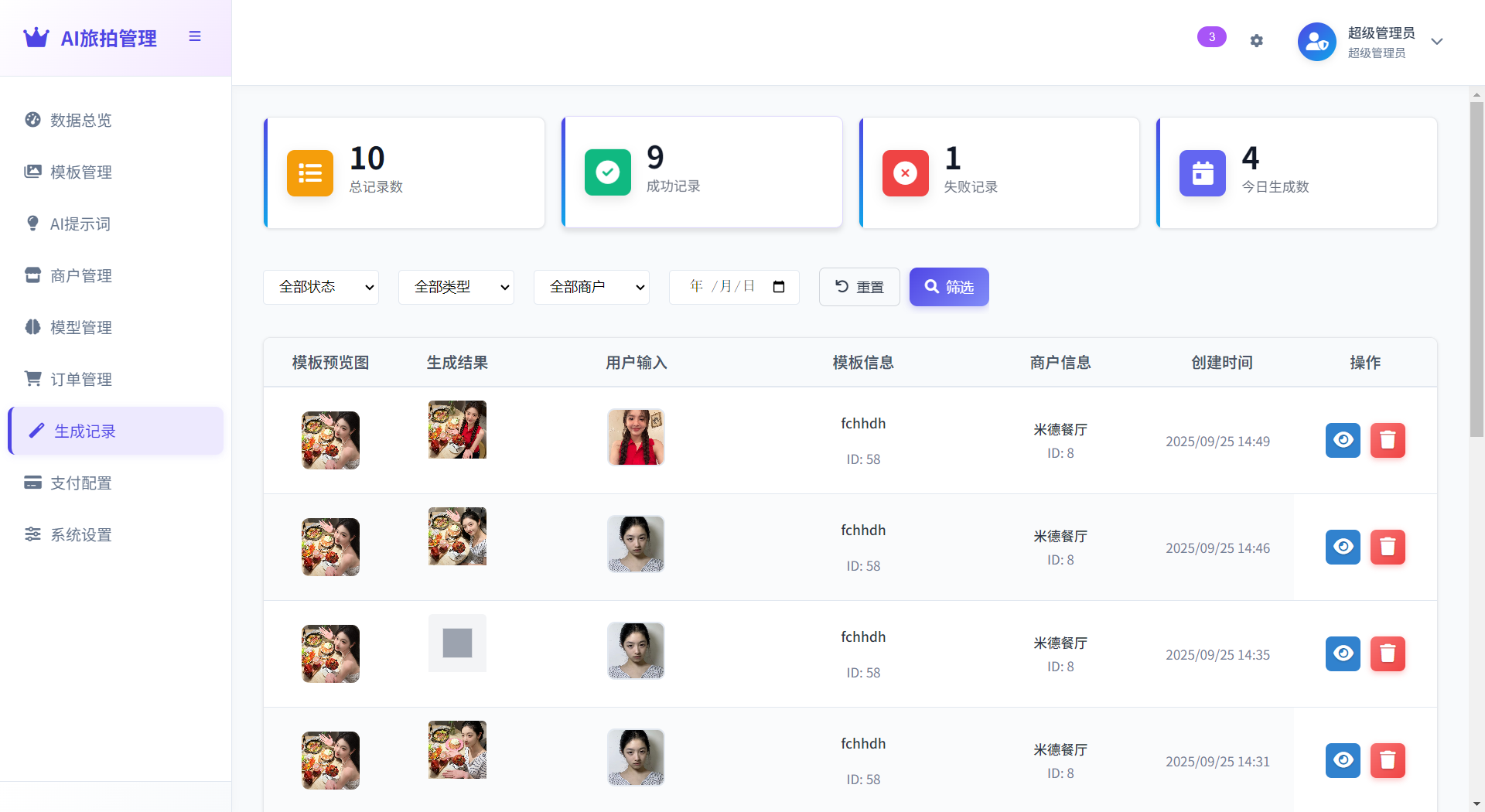 模板与提示词管理